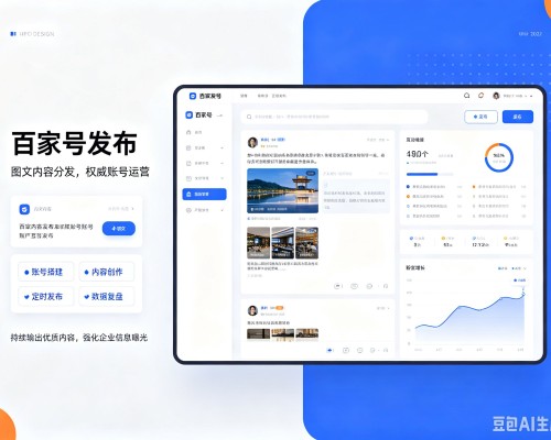 九寨沟百家号信息发布代运营
