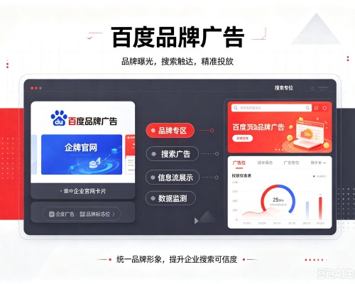 九寨沟百度品牌广告