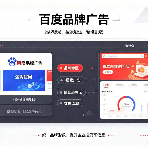 九寨沟百度品牌广告