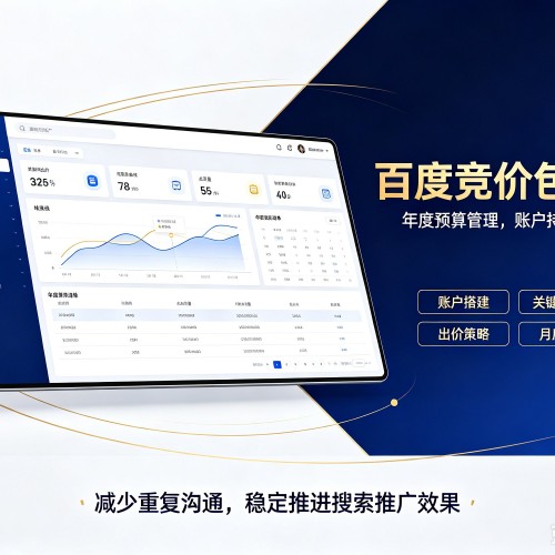 九寨沟百度竞价包年
